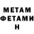 МЕТАДОН methadone {Misaki Kiuoe