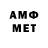 Метамфетамин винт Total Bitch