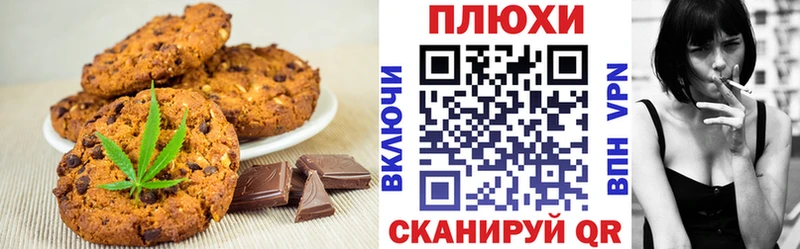 Canna-Cookies марихуана Снежногорск