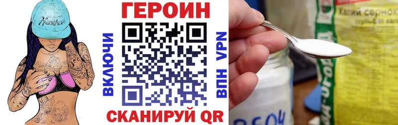 наркотики  Снежногорск  ГЕРОИН белый 