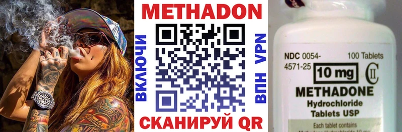 МЕТАДОН мёд Снежногорск
